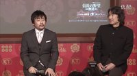 视频: 【游侠网】《信长之野望创造：战国立志传》完成发表会完整影像
