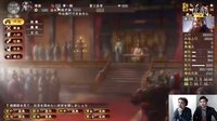 视频: [游侠网]《三国志13》2016.1.14直播实况 1-3