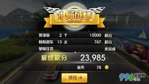 天天飞车