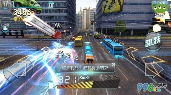 天天飞车