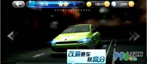 天天飞车