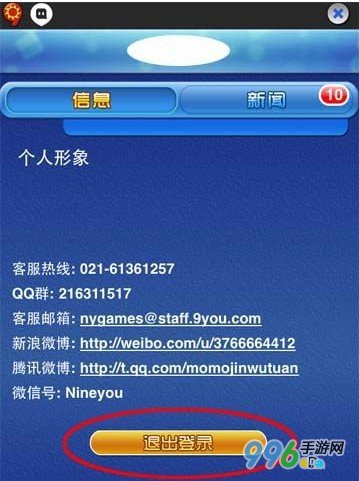 陌陌劲舞团