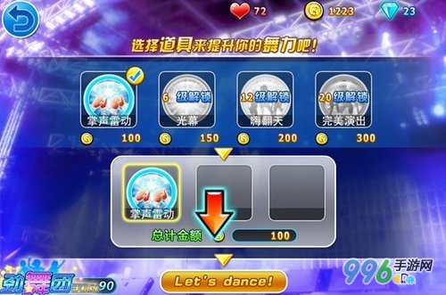 陌陌劲舞团