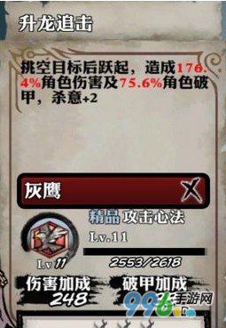 影之刃