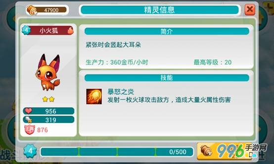 全民精灵