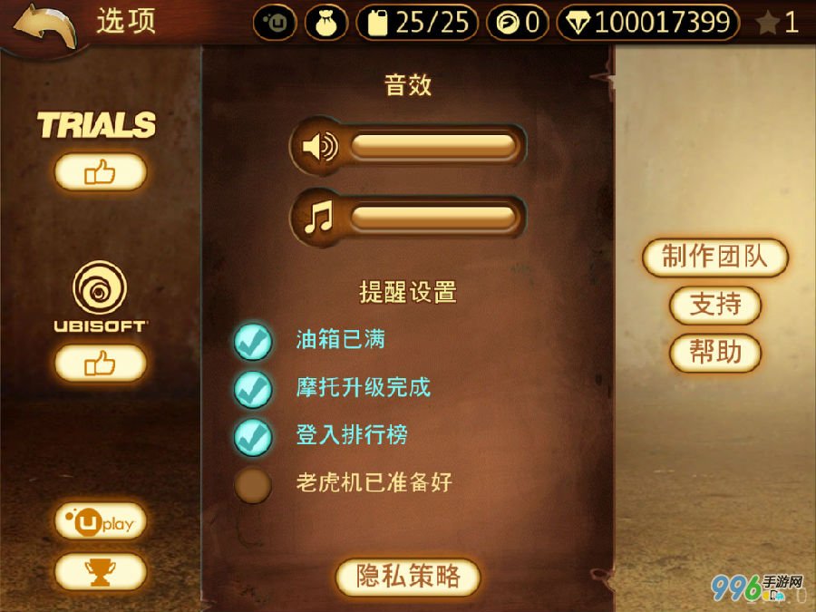 特技摩托前线