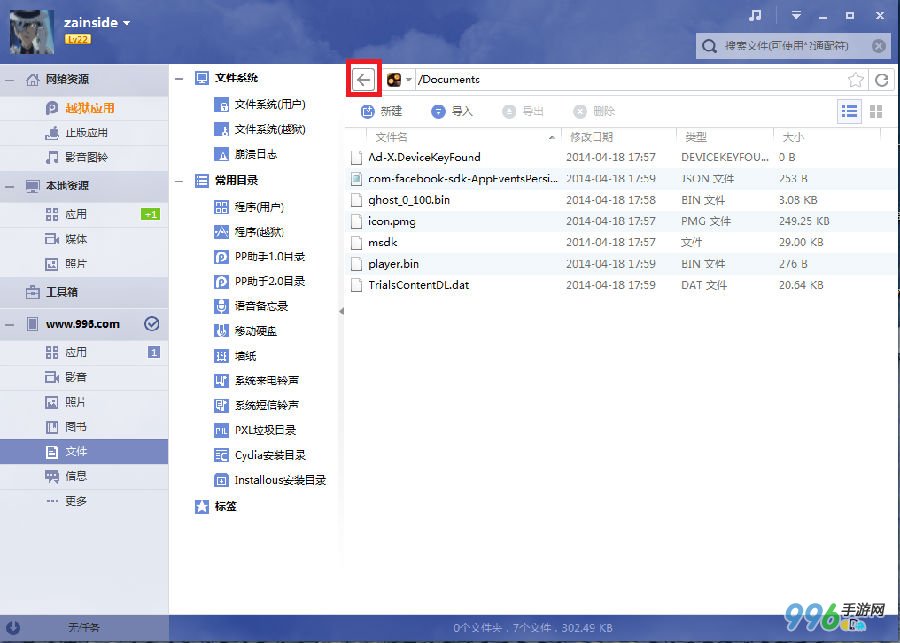 特技摩托前线