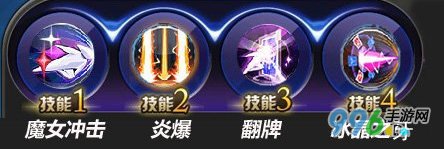 天天炫斗女魔术师技能加点