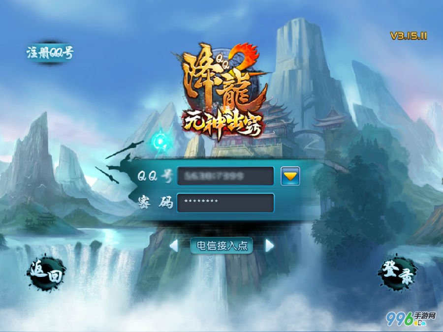 QQ降龙2怎么选择职业