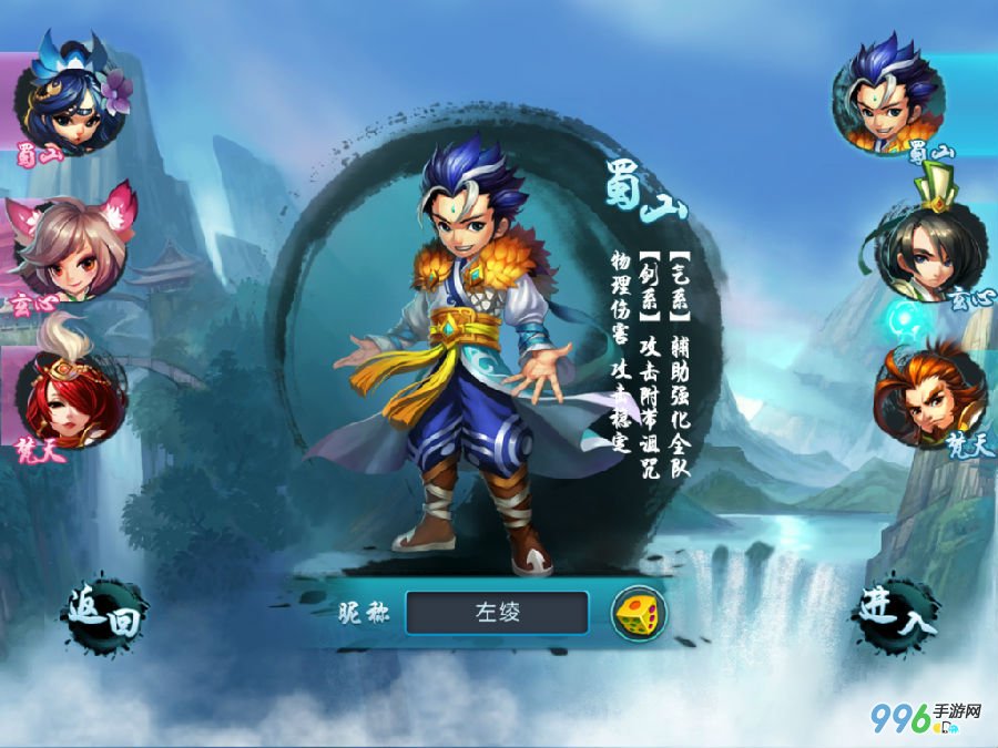 QQ降龙2怎么选择职业