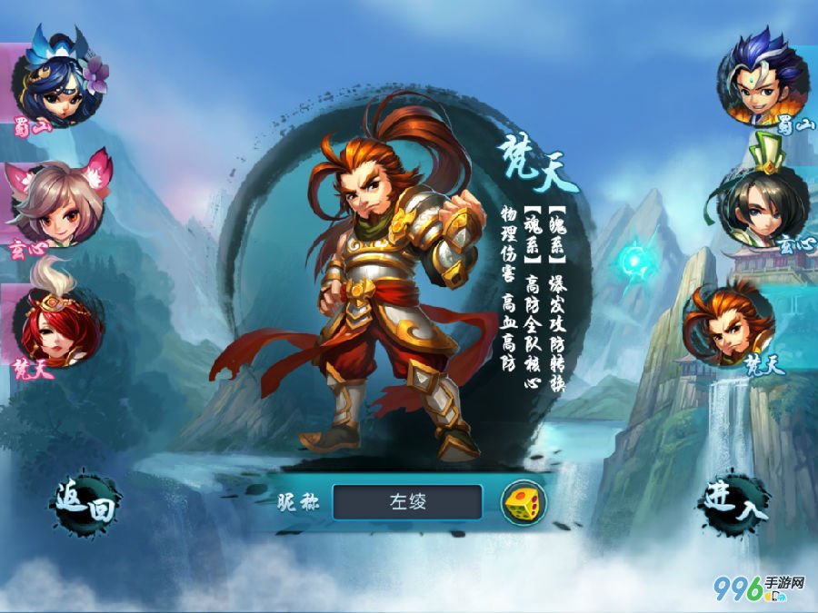 QQ降龙2怎么选择职业