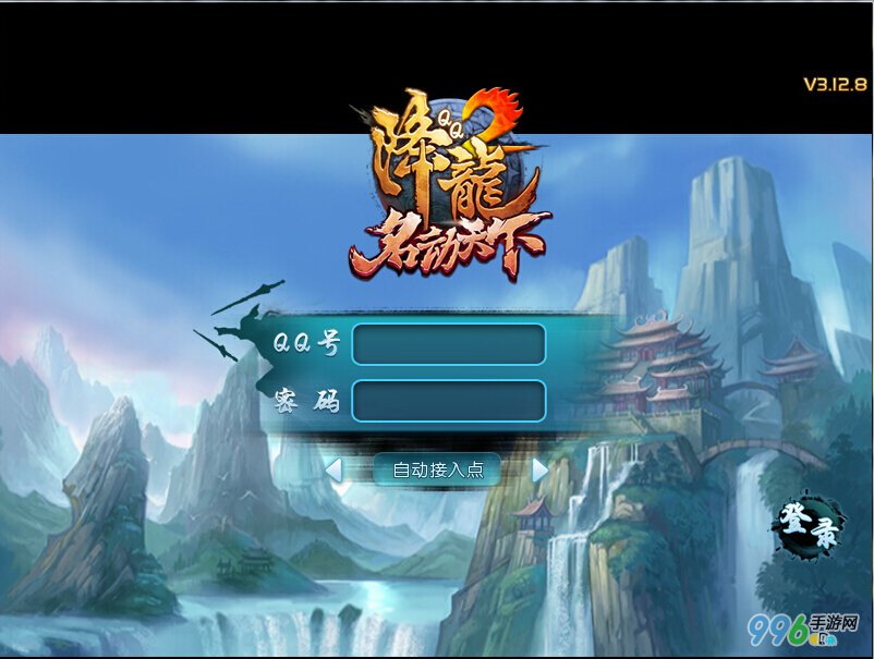 QQ降龙2电脑版安装攻略
