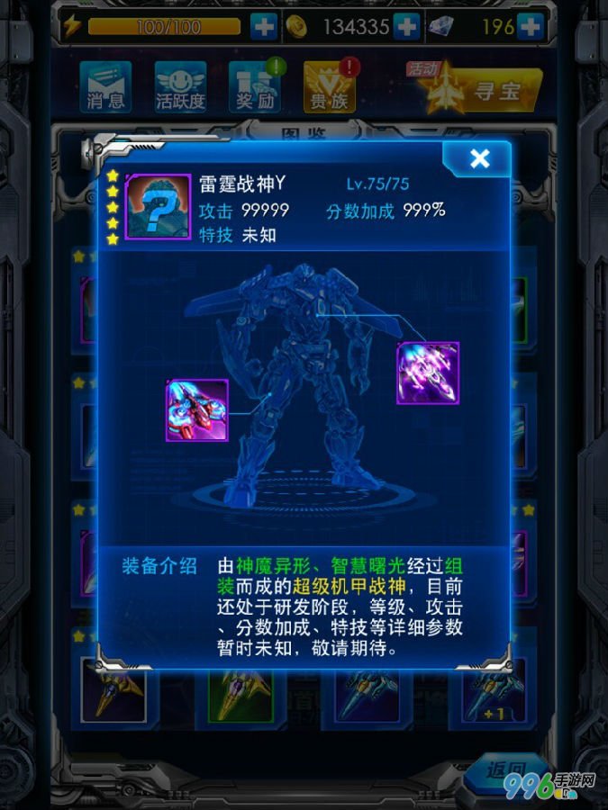 雷霆战机雷霆战神攻略