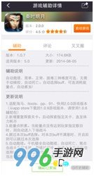 秦时明月千机楼攻略 秦时明月爬塔速成加点1
