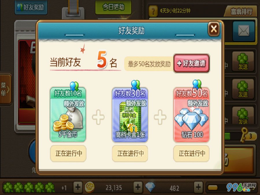 天天富翁免费钻石攻略 免费钻石获得方法