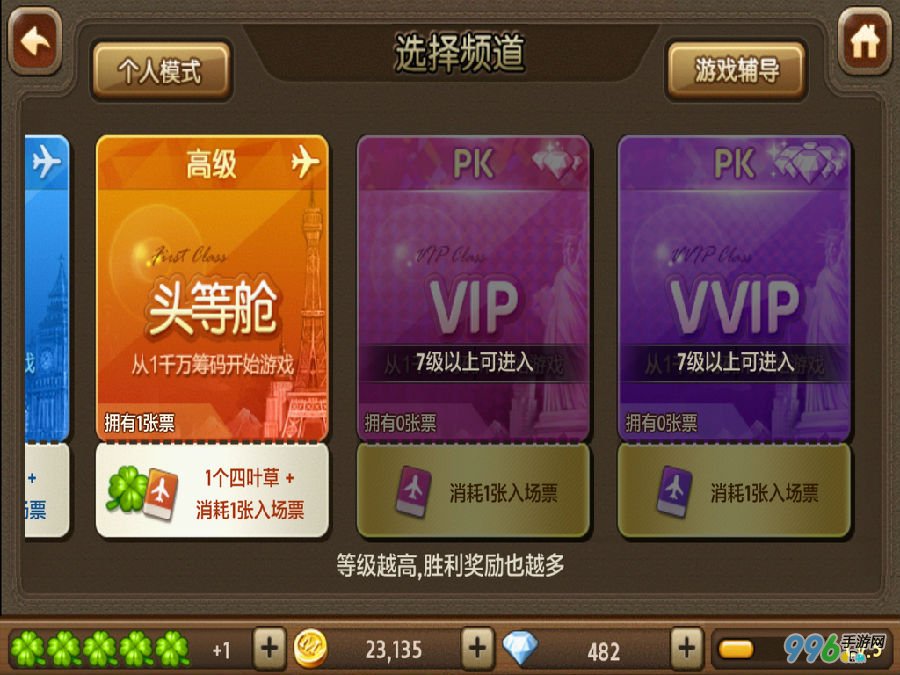 天天富翁免费钻石攻略 免费钻石获得方法