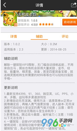 去吧皮卡丘新手攻略 去吧皮卡丘非R玩家必读1