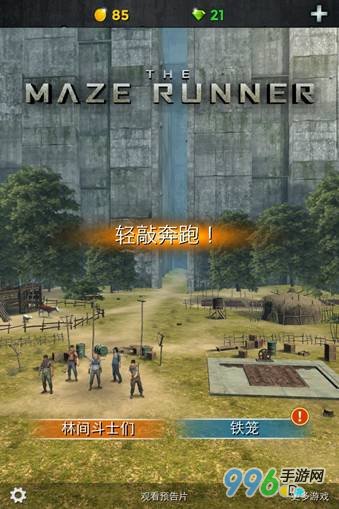 移动迷宫新手攻略