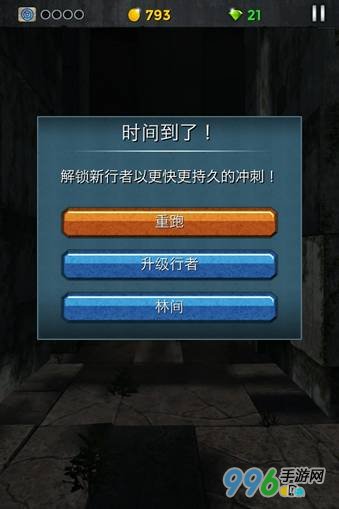 移动迷宫新手攻略