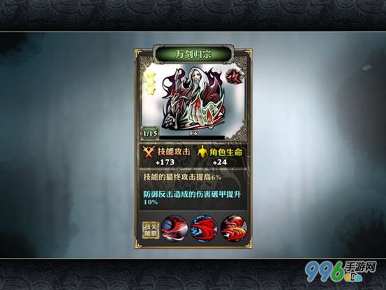 影之刃新手攻略