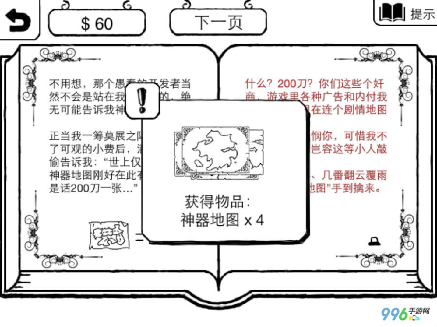 正常的大冒险通关攻略 大冒险3-3通关