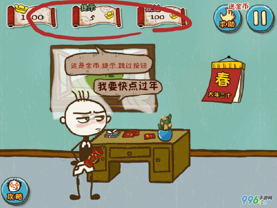 史上最坑爹的游戏5第1关