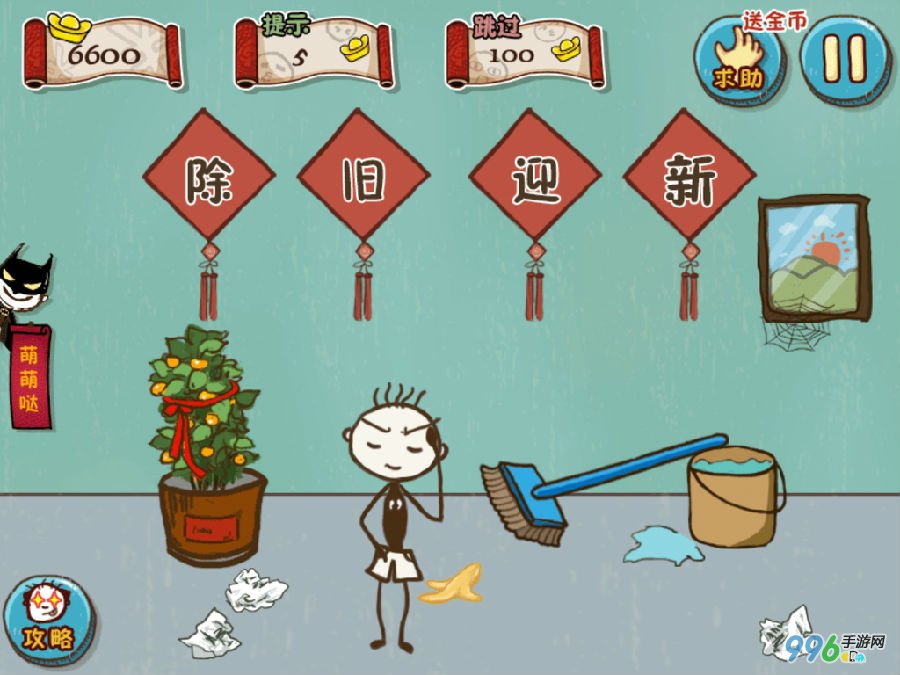 史上最坑爹的游戏5第6关