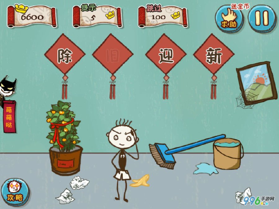 史上最坑爹的游戏5第6关