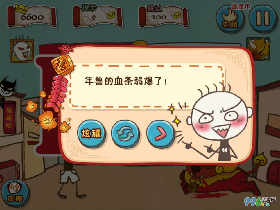 史上最坑爹的游戏5第10关