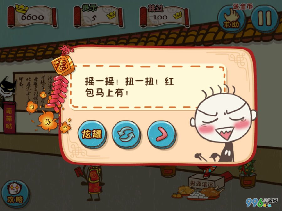 史上最坑爹的游戏5第18关