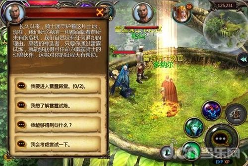 《魔域口袋版》副本攻略 骑士殿堂试炼