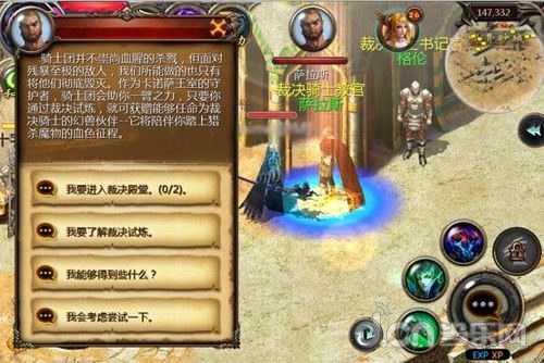 《魔域口袋版》副本攻略 骑士殿堂试炼