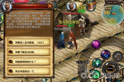 《魔域口袋版》副本攻略 骑士殿堂试炼