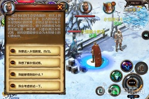 《魔域口袋版》副本攻略 骑士殿堂试炼