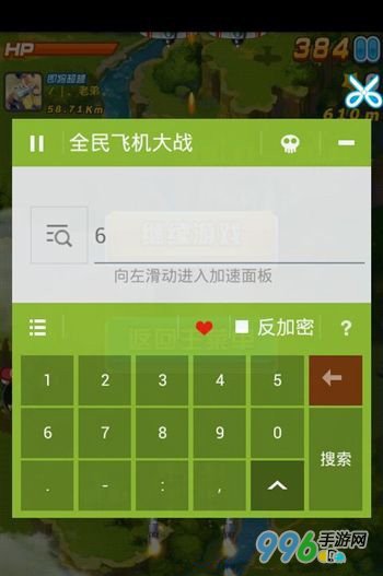 全民飞机大战无限炸弹