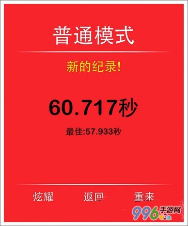 一个都不能死攻略 一个都不能死玩法技巧3