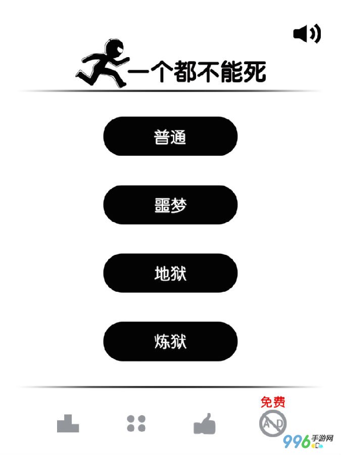 一个都不能死闪退 一个都不能死闪退解决方法.jpg