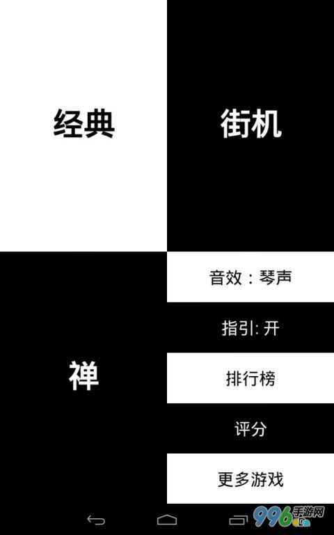 别踩白块儿街机 模式高分攻略 教你加成500分