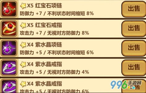 全民打怪兽首饰属性 全民打怪兽首饰获得方法3