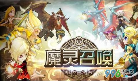 魔灵召唤刷金币刷水晶技巧 魔灵召唤攻略