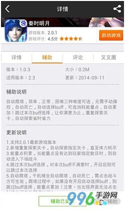 秦时明月千机楼通关技巧 千机楼自动爬塔1