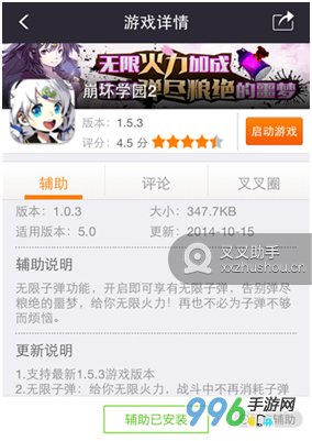 崩坏学园2无限子弹辅助 崩坏学园2天使攻略1