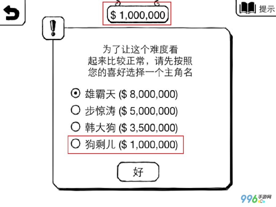 正常的大冒险通关攻略 大冒险1-1通关