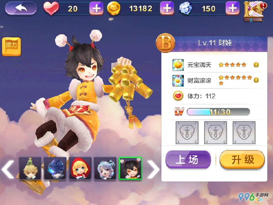 天天风之旅财娃分析