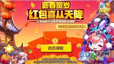 天天酷跑红包中奖后为什么仓库里没有奖励？