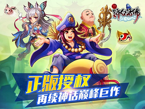 斩魔灭圣《新济公活佛》颠覆新版今日登场