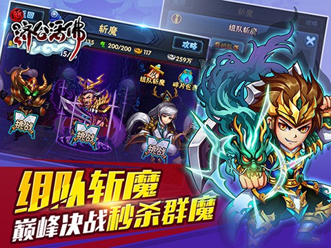 斩魔灭圣《新济公活佛》颠覆新版今日登场