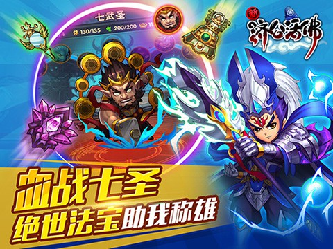 斩魔灭圣《新济公活佛》颠覆新版今日登场