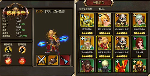 史诗级3D微操战略RPG《诸神传奇》今日公测