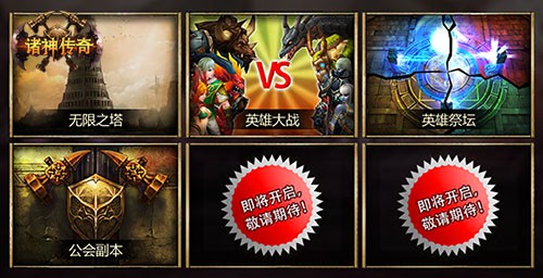 史诗级3D微操战略RPG《诸神传奇》今日公测